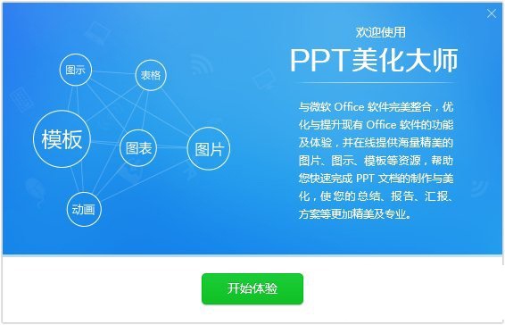 办公软件软件下载 十款常用办公软件软件排行