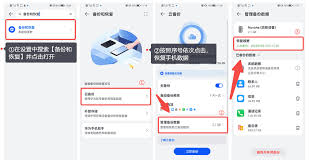 华为手机管家专项清理里的视频如何恢复