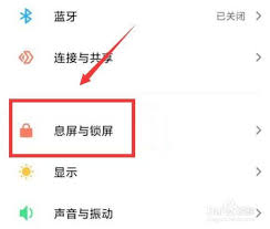 如何关闭小米手机音量保护功能