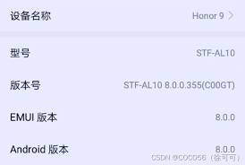 荣耀手机如何降级安卓系统版本