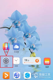 荣耀手机纯净模式如何关闭