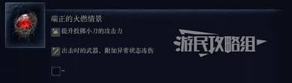 艾尔登法环黑夜君临强力遗物词条效果有哪些推荐