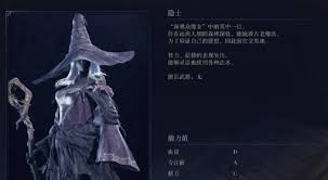 艾尔登法环黑夜君临隐士有哪些技能
