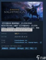 艾尔登法环黑夜君临怎么达成全成就