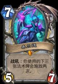 炉石传说狂野模式泰兰德暗牧卡组怎么搭配