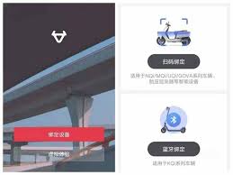 小牛电动app如何启动车辆
