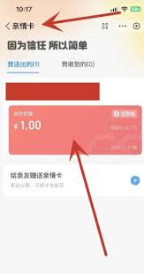 支付宝亲情卡额度上限