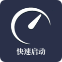 快速启动 2.11