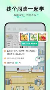 扇贝单词如何设置微信提醒