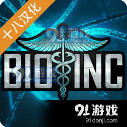 生化公司手机版 1.4.3