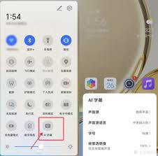 鸿蒙系统手电筒位置在哪