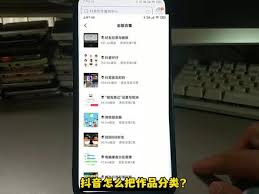 抖音如何给关注的人分组
