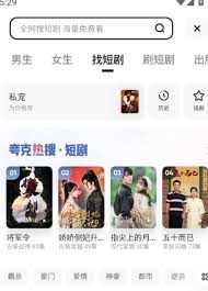 夸克怎么看短剧