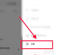 抖音点赞通知怎么关闭