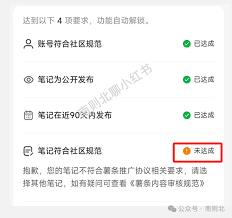 小红书发布作品违规怎么解决