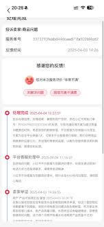 小红书如何投诉商家