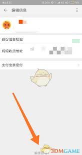 如何解绑淘宝亲情账号