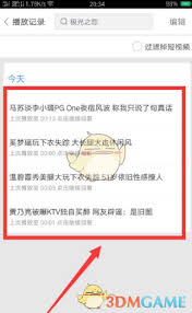 百搜视频如何清除播放历史