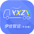 伊信智运 V0.1.9