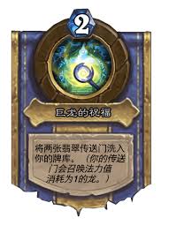 炉石传说圣骑士灌注技能是什么