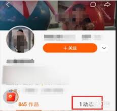快手极速版如何查看好友说说记录