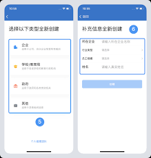 企业微信如何创建企业