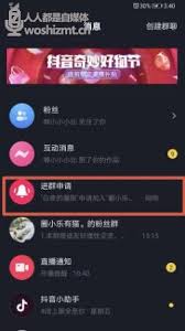 抖音粉丝群条件怎么改