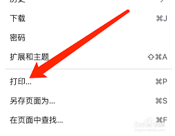 火狐浏览器如何将所有网页内容打印在一张纸上