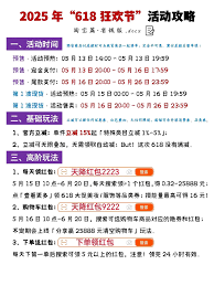 2025抖音618大促何时开启