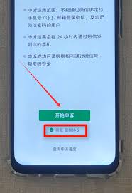 换手机号如何找回以前的微信
