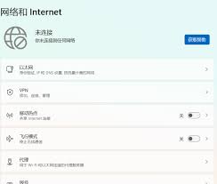 电脑无法连接WiFi怎么办