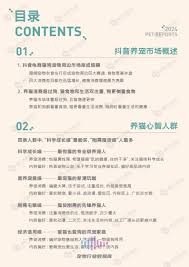 抖音地图宠物功能介绍