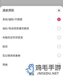 抖音商品退货退款规则是什么