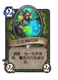 炉石传说漫游翡翠梦境猎人有哪些卡牌