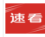 天天速看安卓版v0.0.9 0.0.10