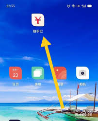 随手记如何开启语音备注