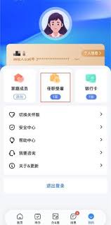 个人所得税APP受聘单位被冒用怎么办