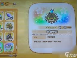 幻想生活i怎么快速刷传奇石头和角