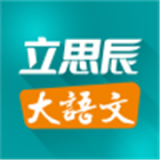 大语文 v2.3.6