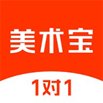 美术宝一对一 v1.00.013