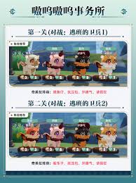 崩坏星穹铁道嗷呜嗷呜事务所怎么玩