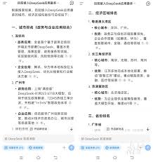 deepseek有哪些实际应用场景