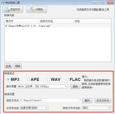 酷狗音乐如何转换mp3格式