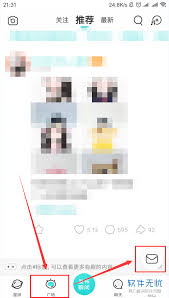 soul如何查看谁给自己点赞