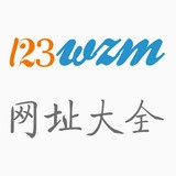 123网址之家 1.2.1