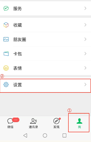 更换手机号如何绑定微信