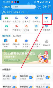 i襄阳怎么查中考成绩
