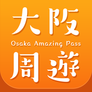 大阪周游卡 v1.6