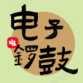 电子锣鼓 v3.2
