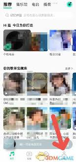 qq音乐如何更改主题颜色
